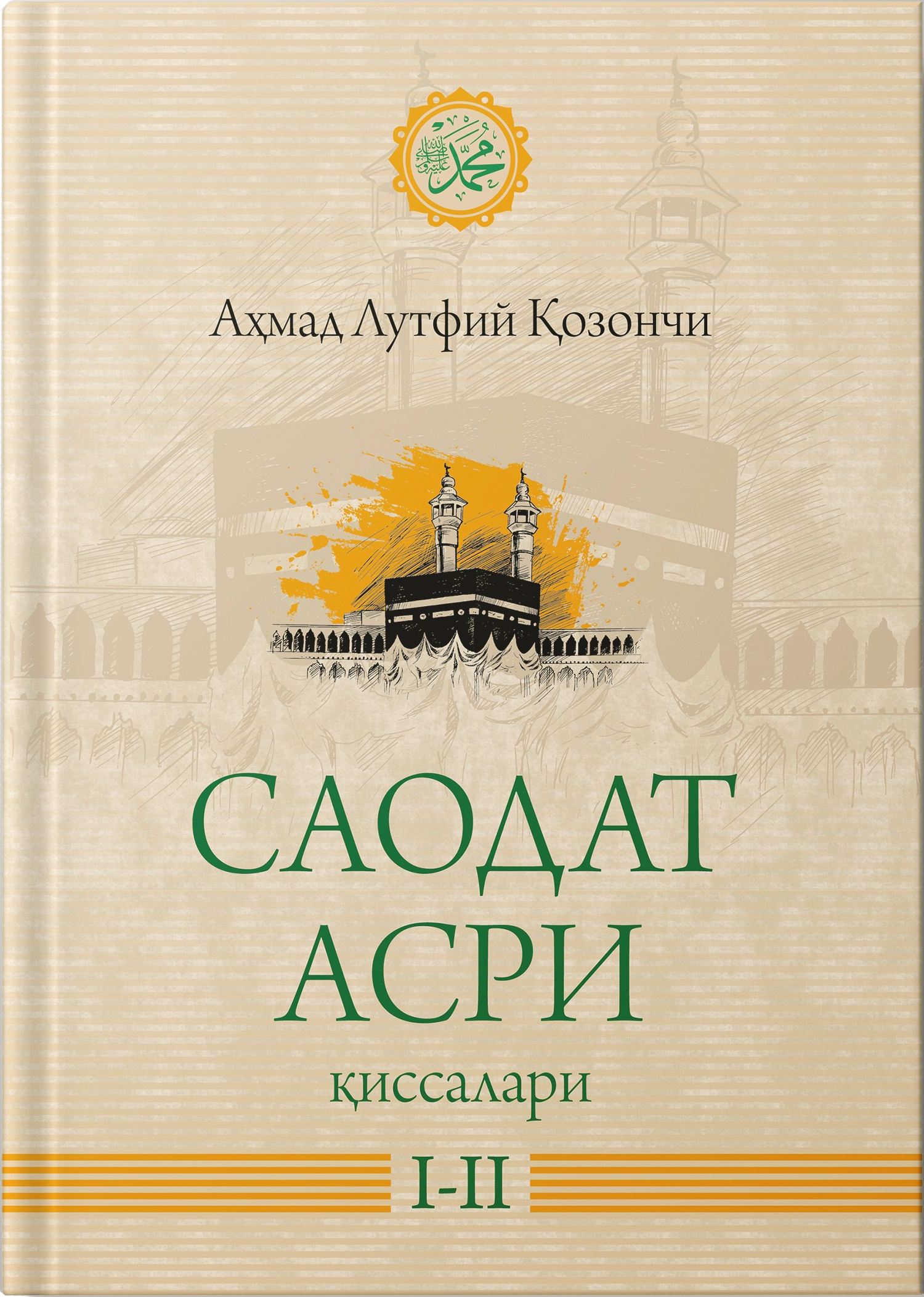 Saodat asri qissalari (2 talik)