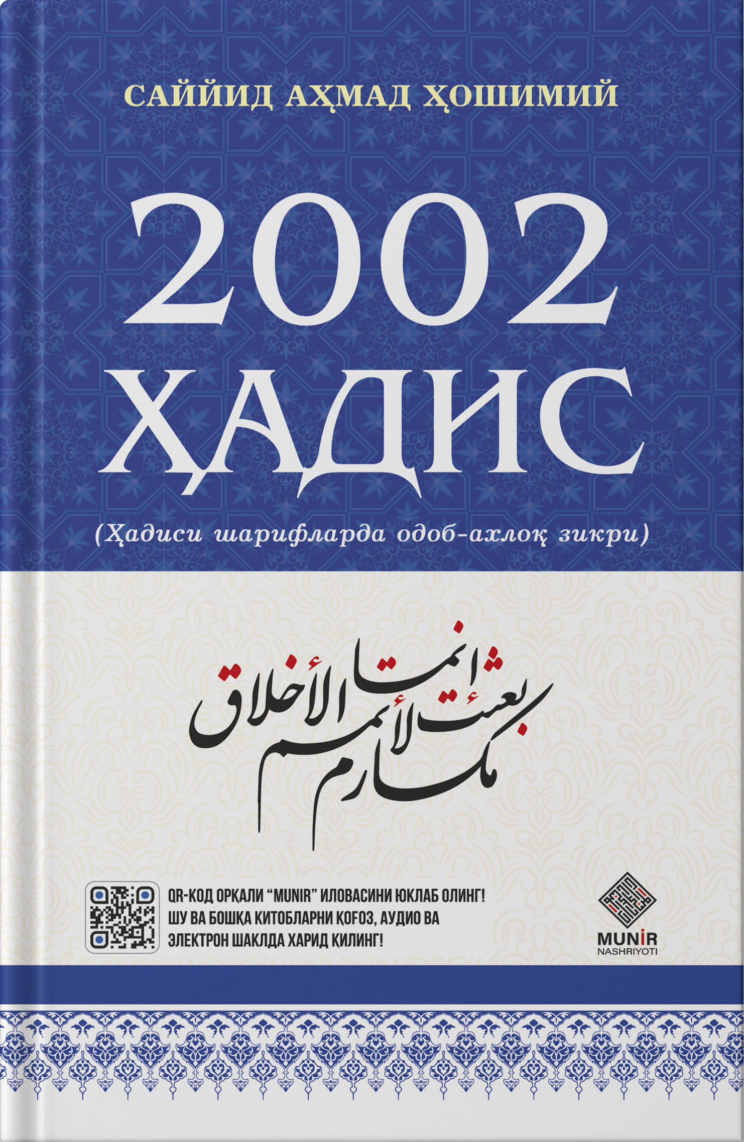 2002 Hadis