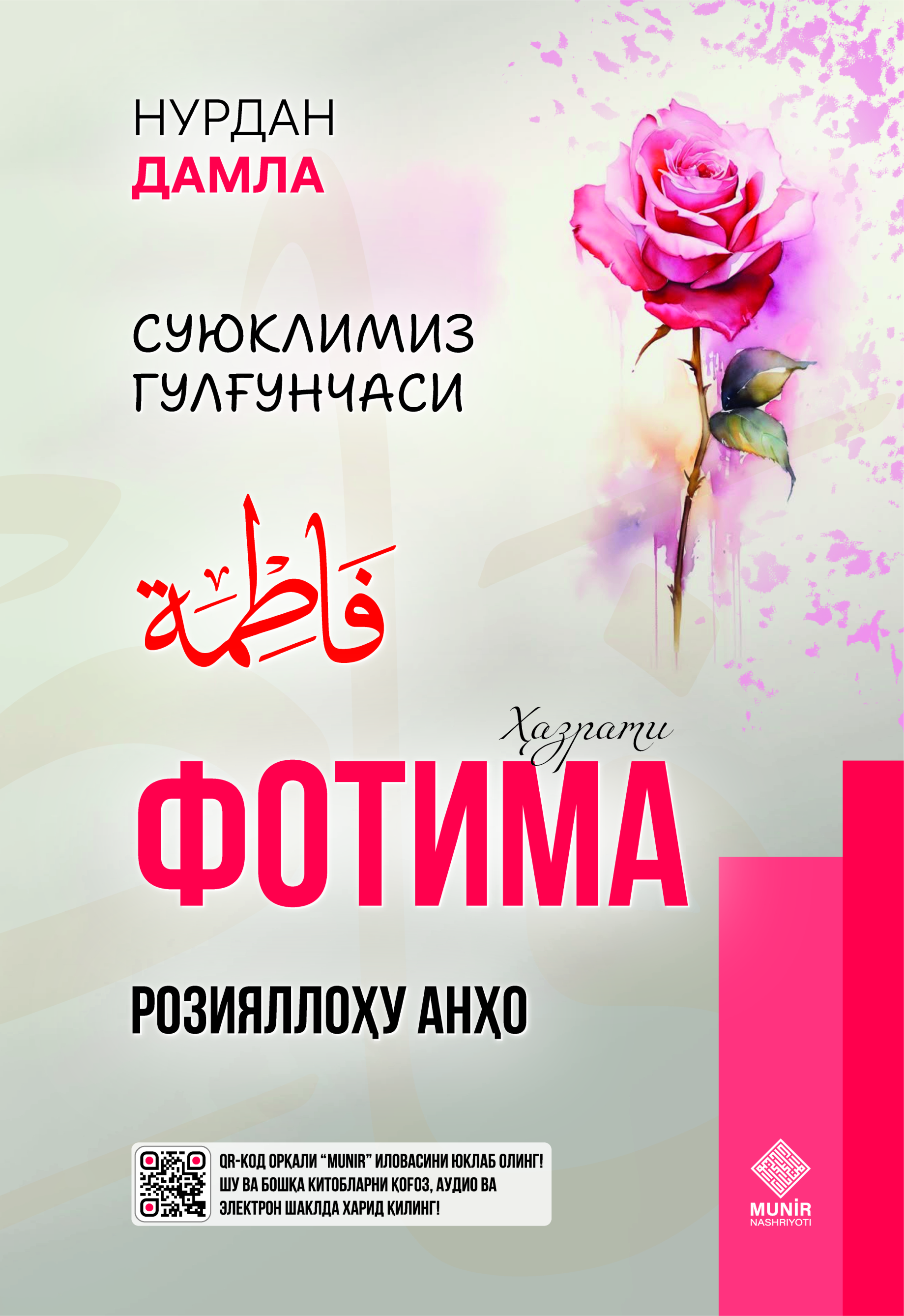 Hazrati Fotima