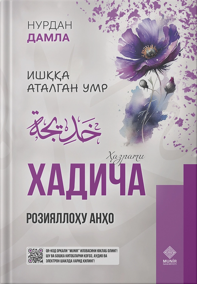Hazrati Hadicha
