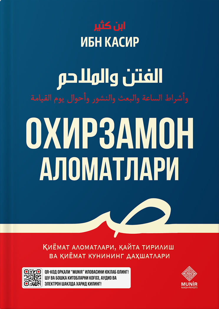 Oxirzamon alomatlari